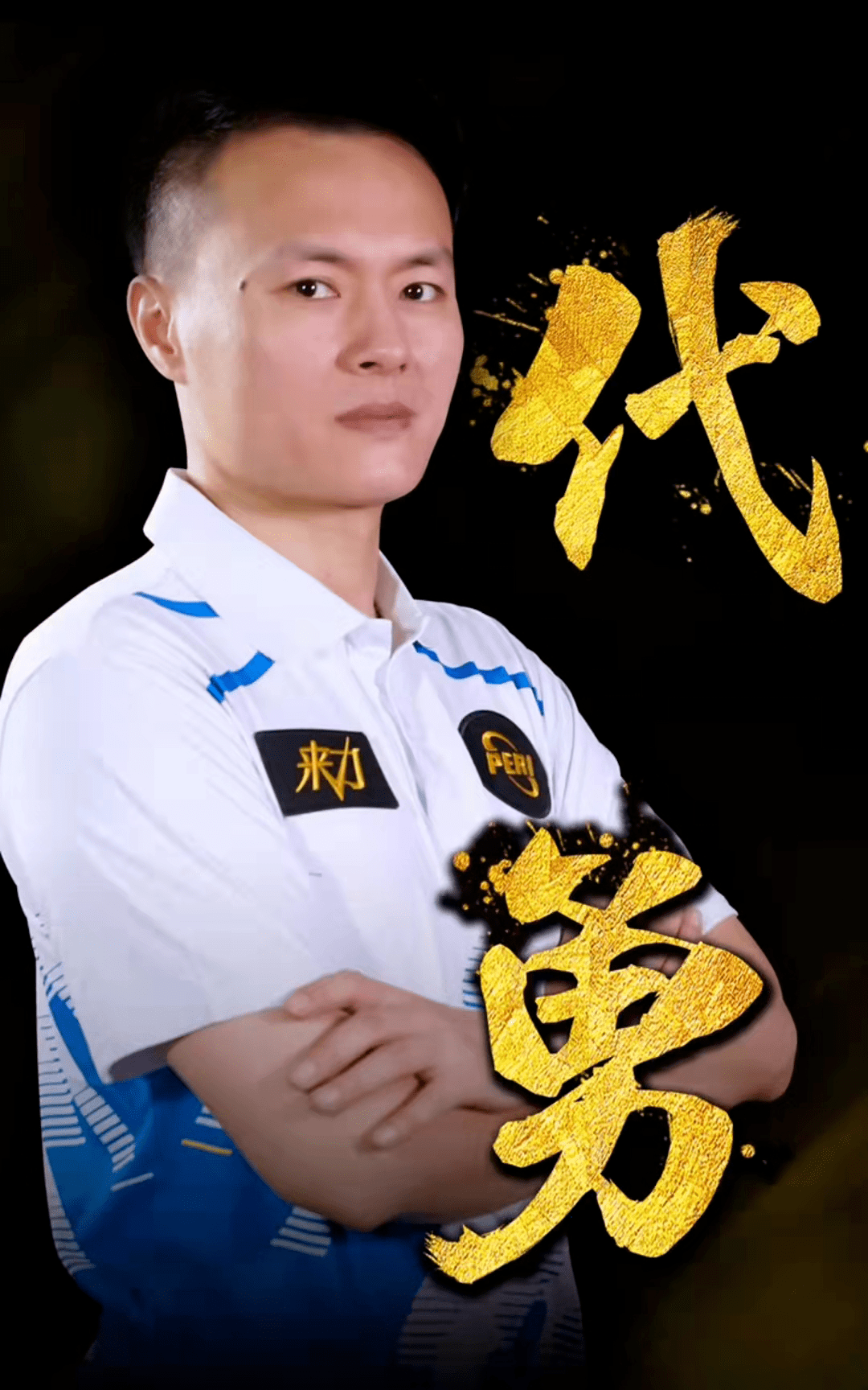 也掌握了团 也掌握了团